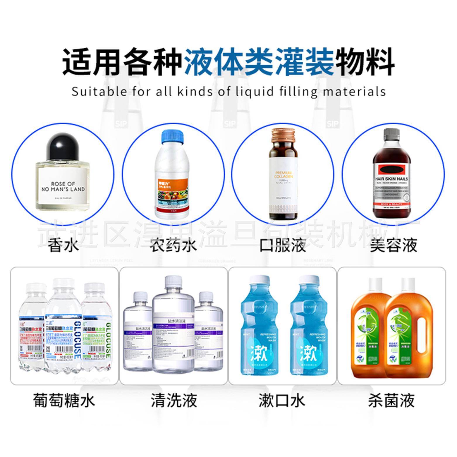 全机自动灌装两头旋360盖灌机塑料防盗盖液体体灌装旋盖一机