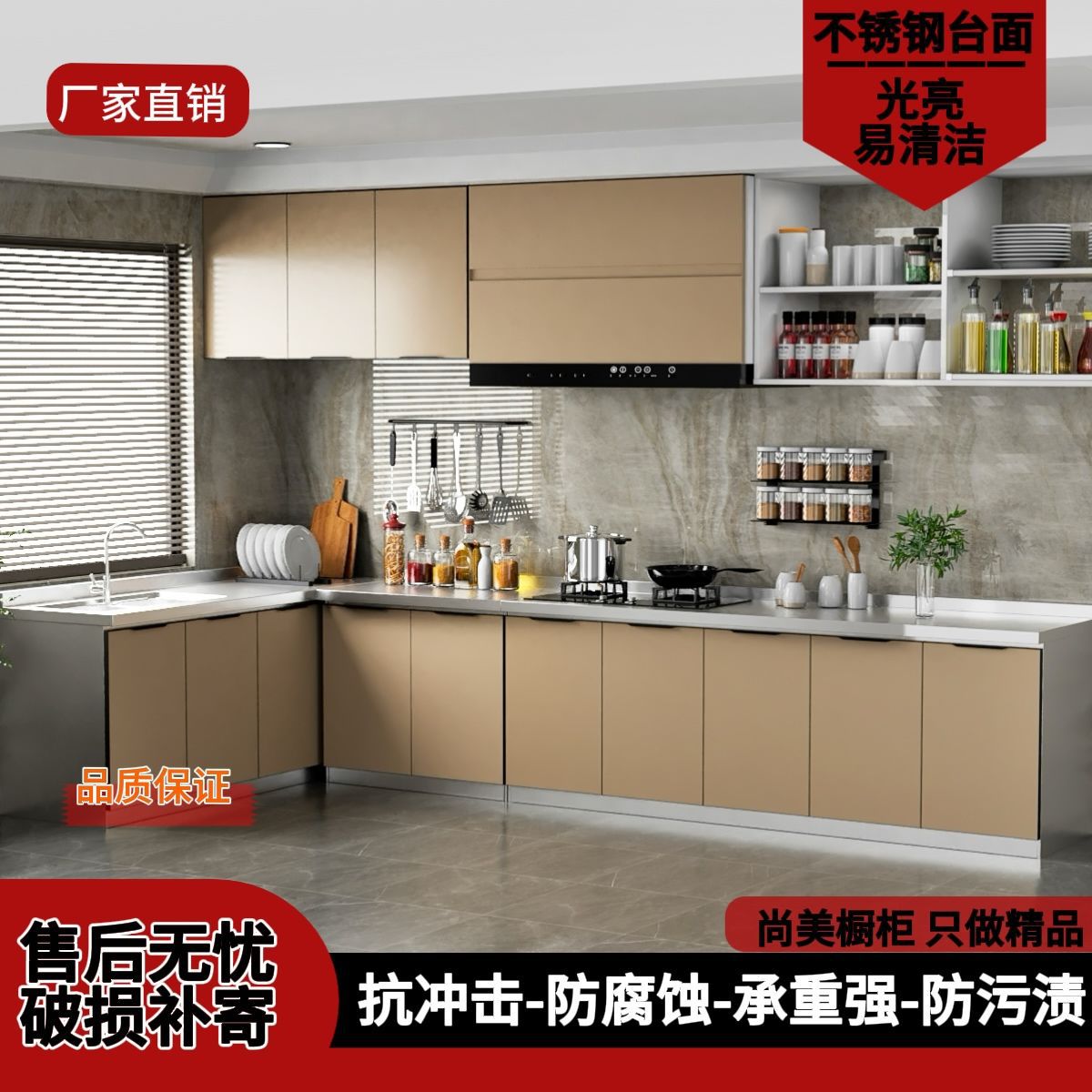 不锈钢厨房水盆一体收纳碗柜