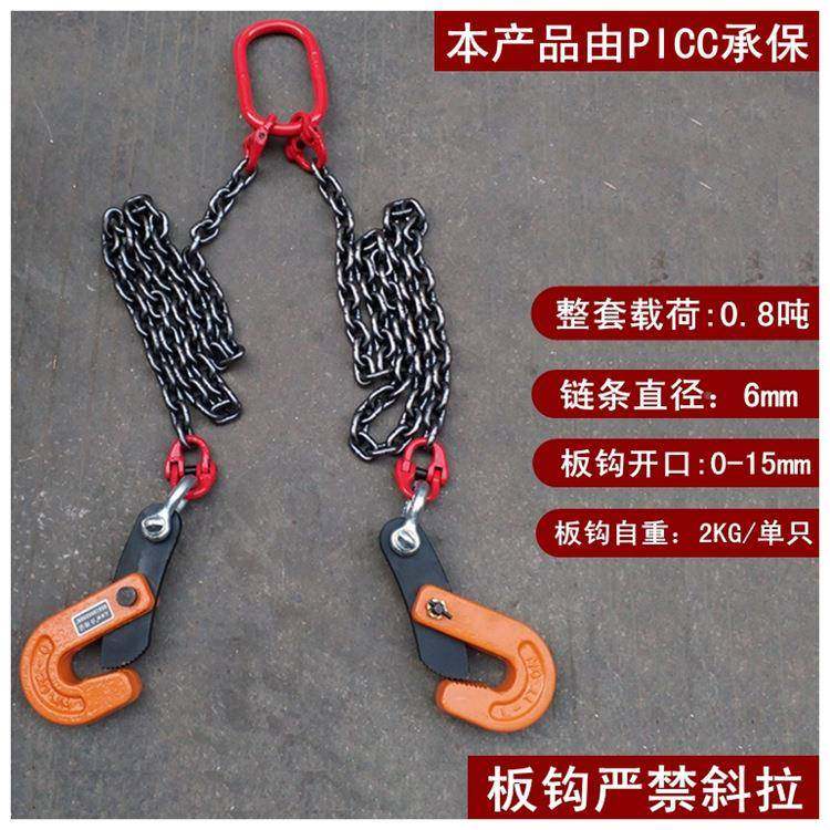 起吊重条钢NXK板钩板子L型横吊平吊双链双腿双肢链组合吊索钩具包