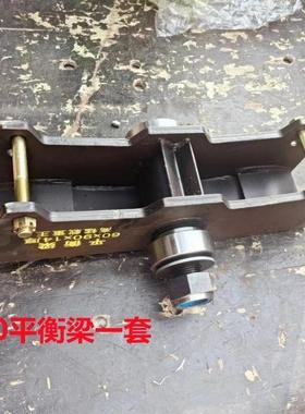 半挂车加摇强型平衡梁公分钢板9摆盒配轴承钢套件加AJO厚14mm
