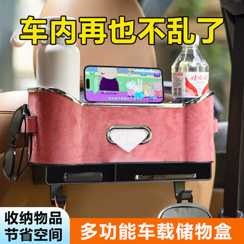 汽车座椅收纳盒座椅后背挂钩纸巾盒多功能杯架翻毛皮波尔红收纳盒