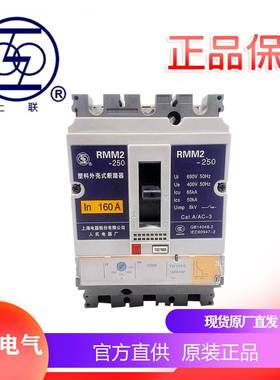上人民上联RMM2-1250/300塑壳断A路器100海Abes250630AULH12450A