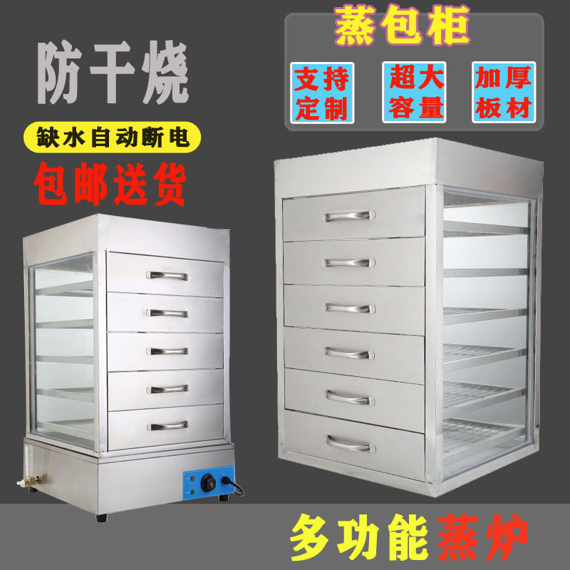商用玻璃抽屉式保温蒸包炉