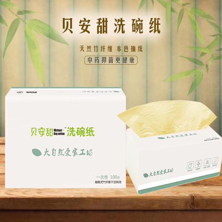 贝安甜100次洗清洁抽纸碗纸原浆纤维煲汤厨吸竹油纸吸水房AXG用纸