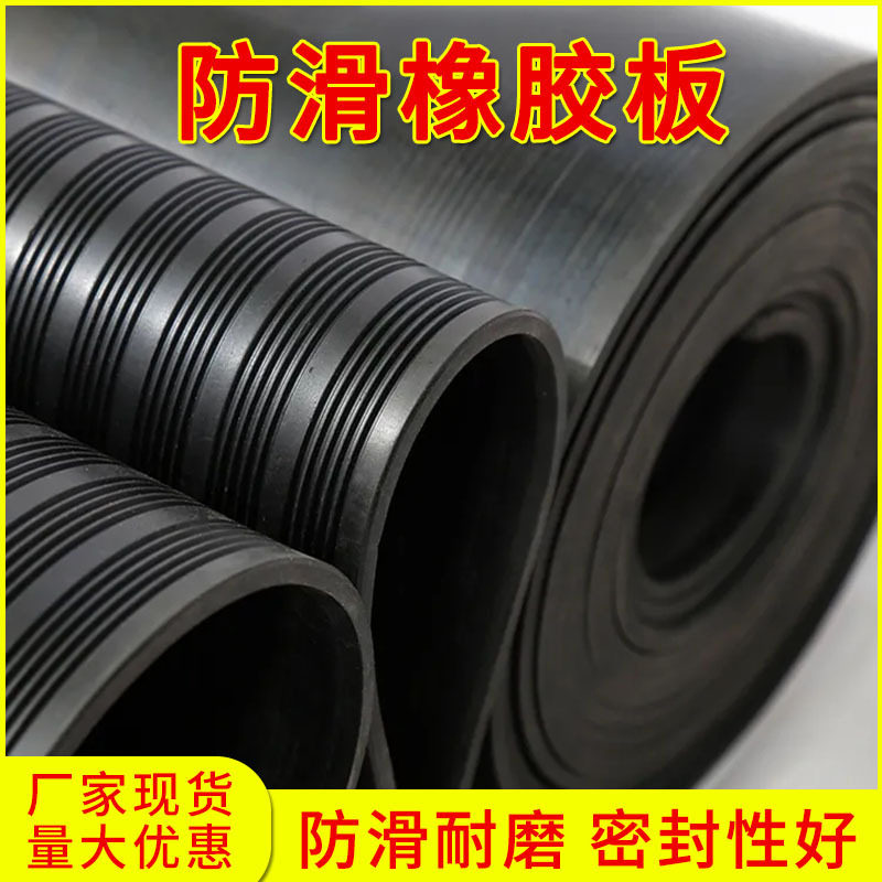 工业户外台阶斜坡用细条纹橡胶地垫仓库车间铺地面防滑防护胶皮