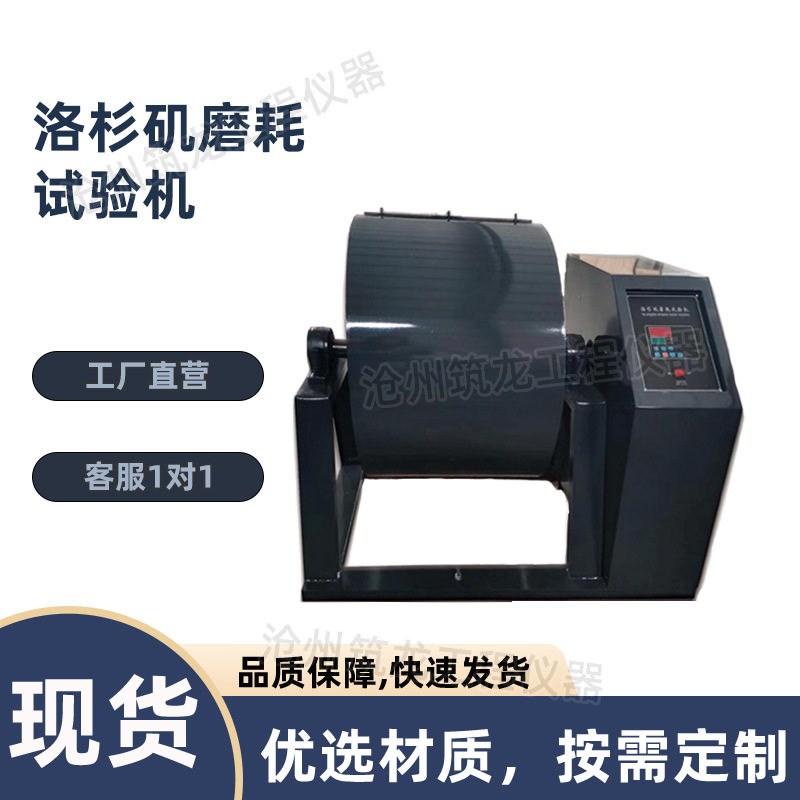 自动数显隔板式磨耗试验机