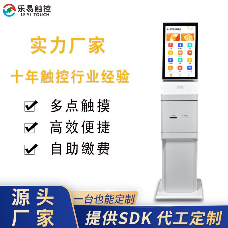 2.FGP5寸24寸自助1终端机酒店入住政服签到点餐务触摸查询一体务