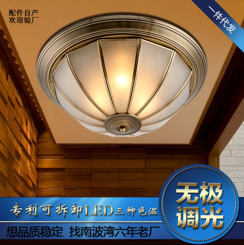 欧式全铜LED卧室书房吸顶灯