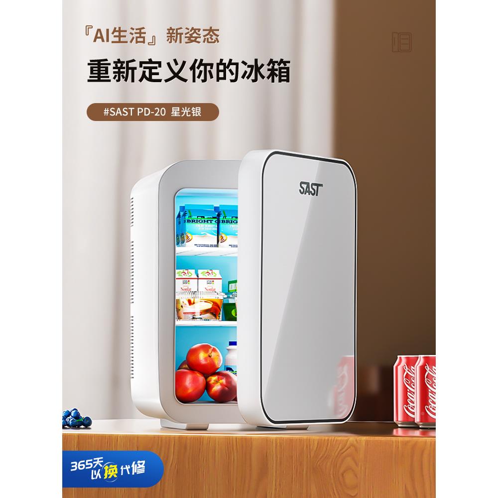 s车ast迷你小冰型箱36冷冻冷藏载用宿家舍母乳办公室小冰柜