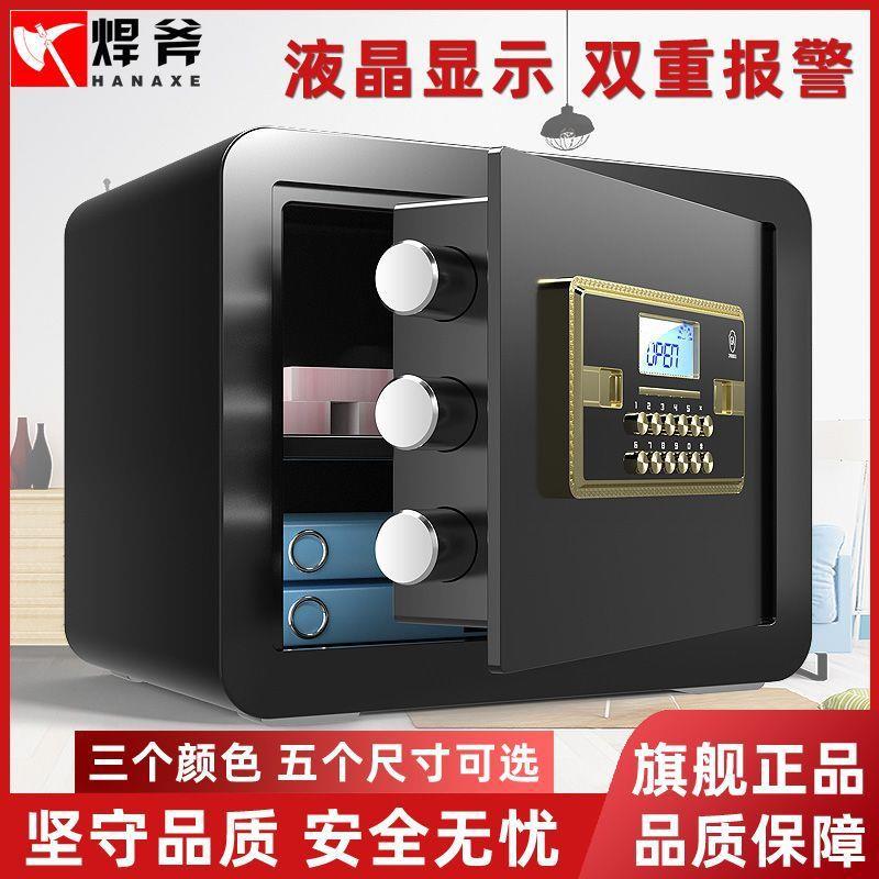 斧全管钢保险焊柜家用入迷你小型防盗防撬机械密码指尊贵黑电墙纹