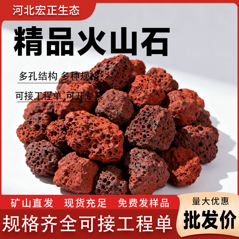 批发天然火山石颗粒火山岩园林造景用石头龟缸火山石多肉铺面拌土