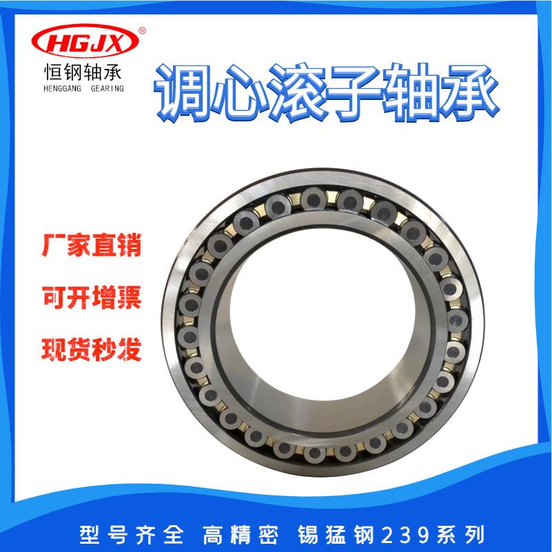 厂家销A239PEF64CA239直68C承A铜保持架轴CK调心滚子轴承
