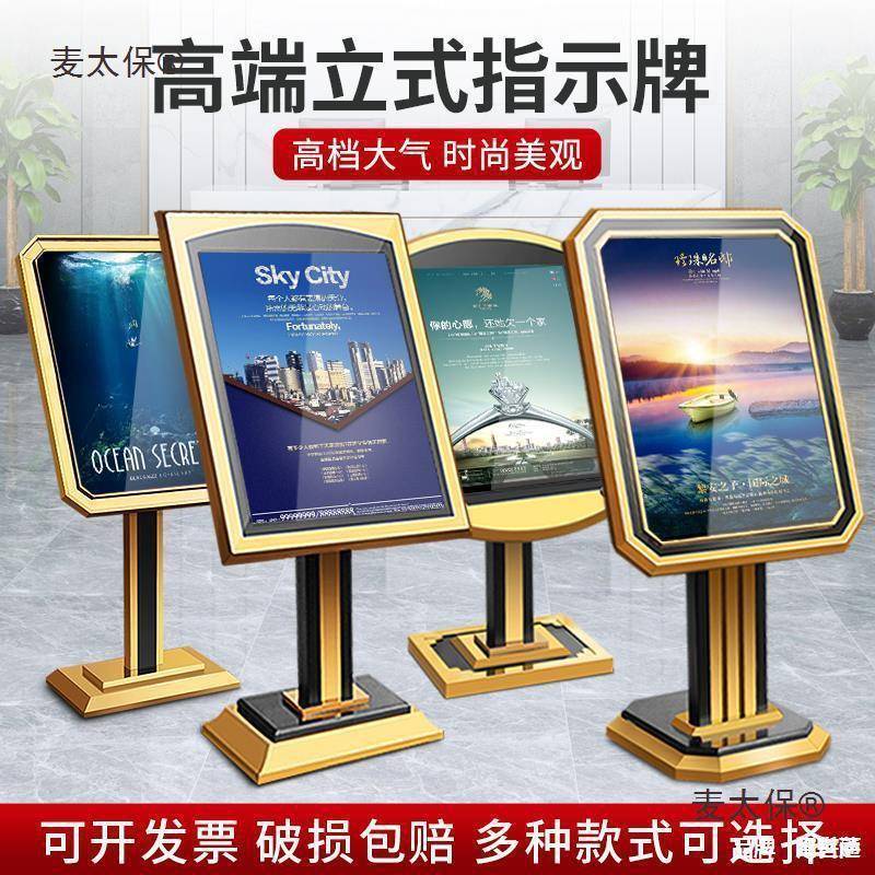 酒店大堂水牌立式导向指迎引告565宣传广立展示架不锈钢宾牌牌麦