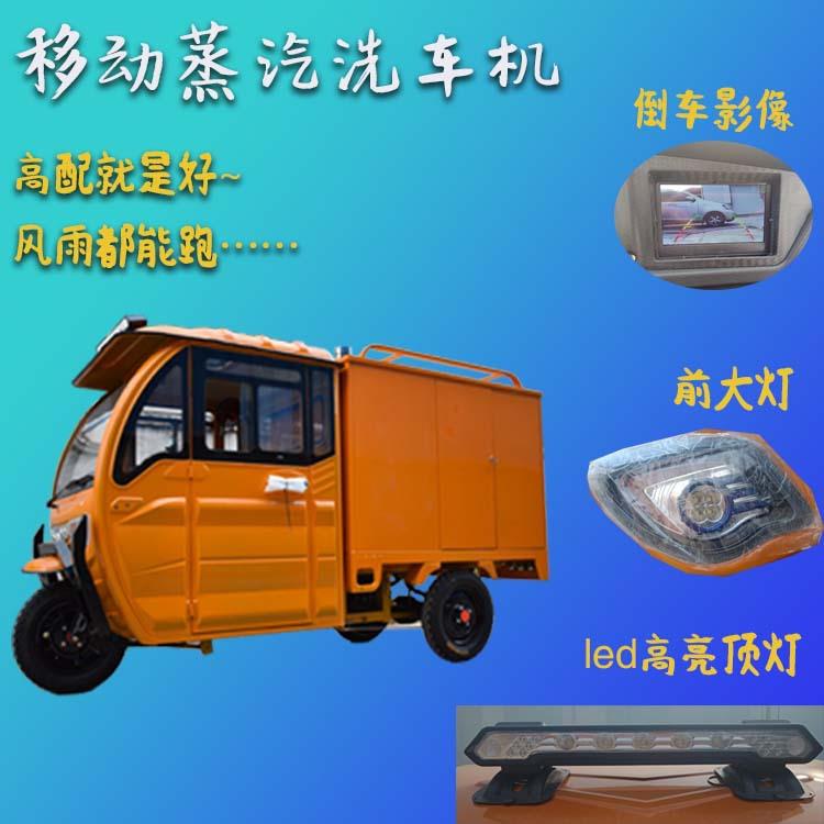 DQL风清云雅移动洗车机高温压高车载动移动流洗车商蒸汽用洗车机