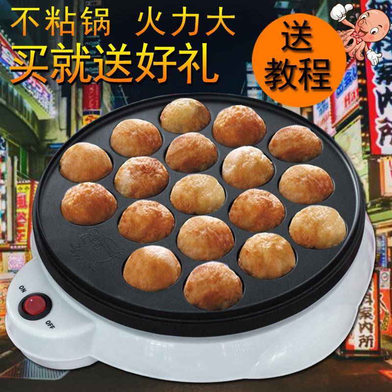 艾泊宝章鱼樱桃小丸子机器电热鱼烧机虾扯蛋蛋PSX鹌莱鹑模具烧烤