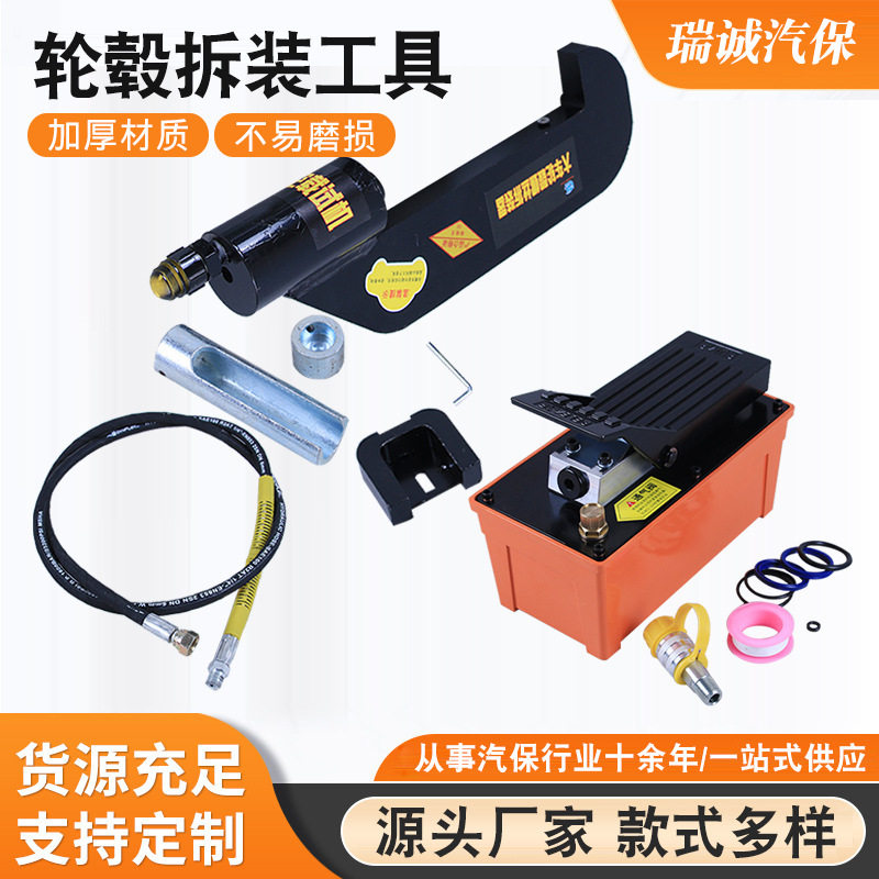 轮毂拆装刹车蹄压丝机拉臂销套装
