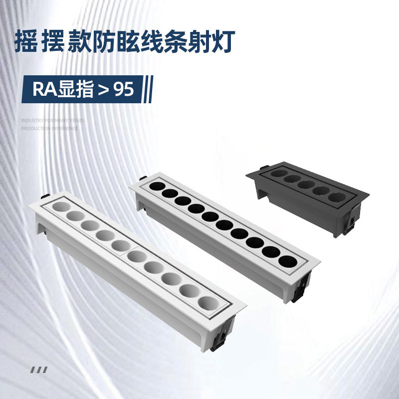 防眩无主灯洗墙LED射灯