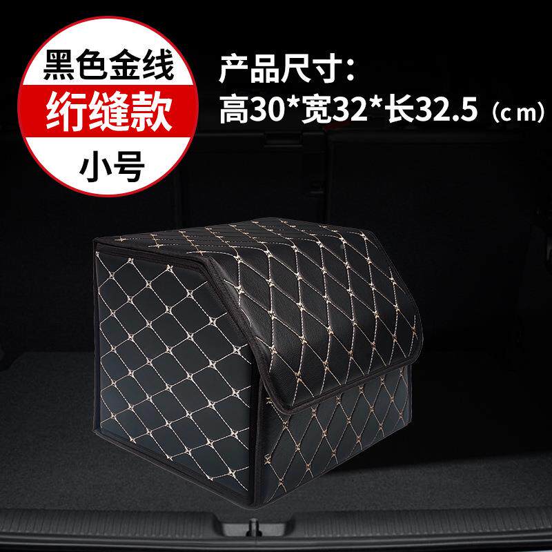木板汽车皮全革收纳箱尺后备箱寸专212用储物皮质便携水后防尾箱
