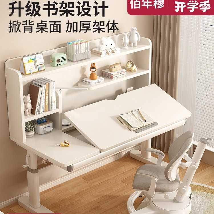 佰年穆兒童學(xué)習(xí)桌家用寫字作業(yè)小孩課桌椅書柜套裝可升降實木書桌