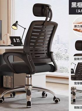 办公椅子久议员电脑椅舒适坐家用ONG办公室职会工位座椅靠背升降