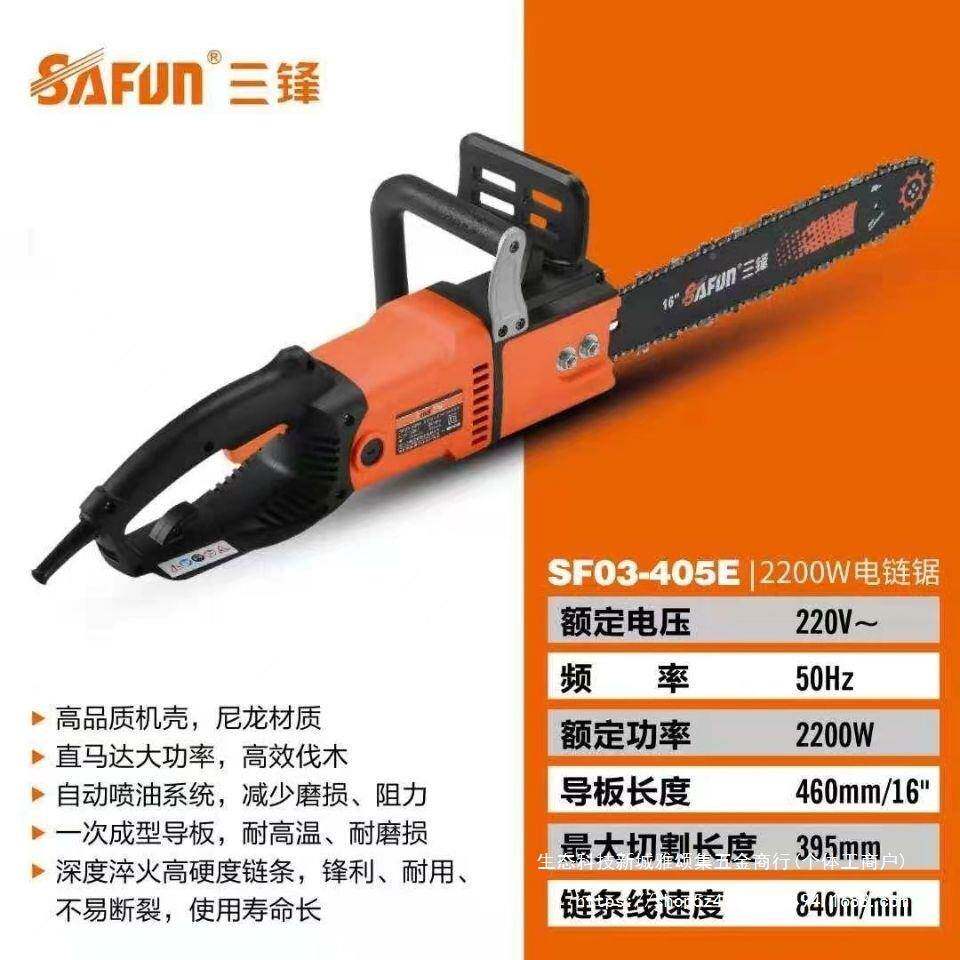 三锋电351链锯直电锯家马用电锯工木三峰电链达锯16寸自动喷油
