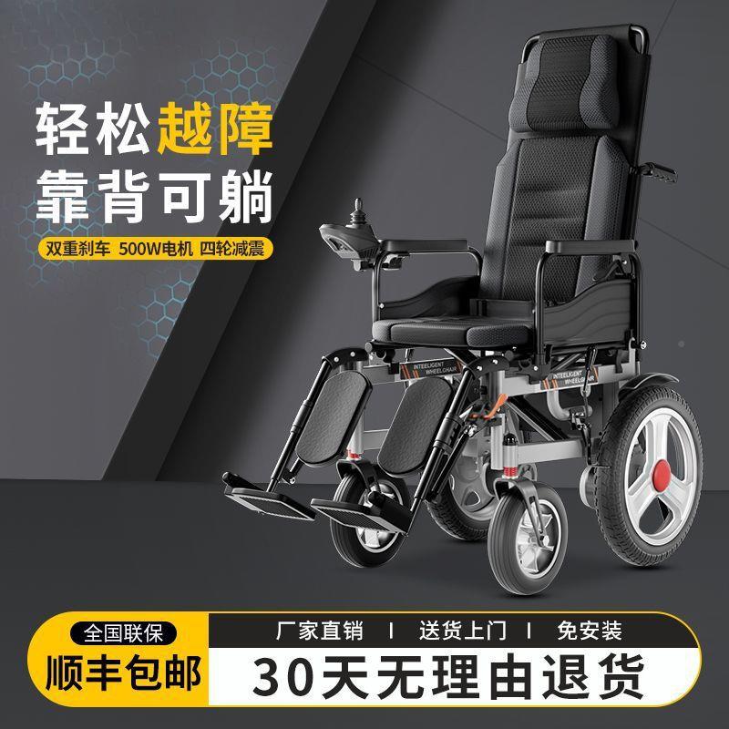 电动轮老年人折叠椅轻便智能轮残疾椅人53396163全自动躺可坐代步