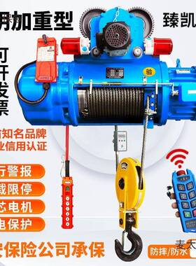 594盐城凯澄CD1型38V钢吨丝绳电动葫芦01吨2T1T3葫芦起重行0车麦
