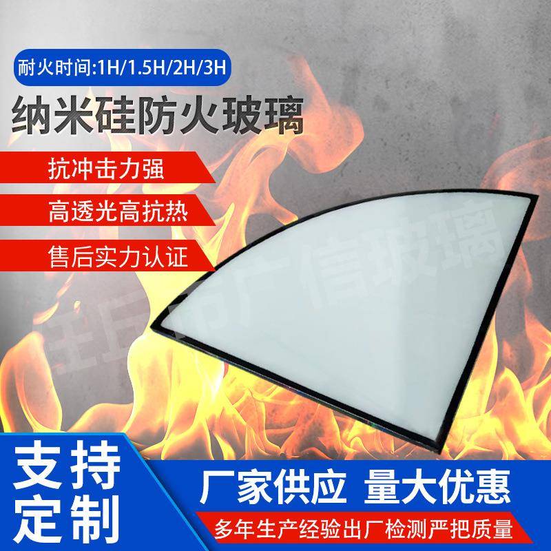 耐.高温纳米硅防火玻璃火厂家水晶硅防防玻璃A类火15GRIh2h玻璃3h