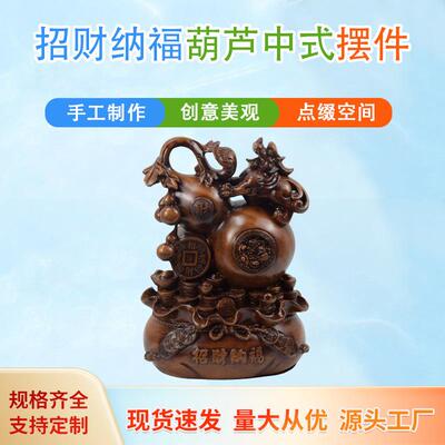 招财纳艺福葫RSE芦中式摆件大号居饰工品厅客酒柜创意装饰品家直