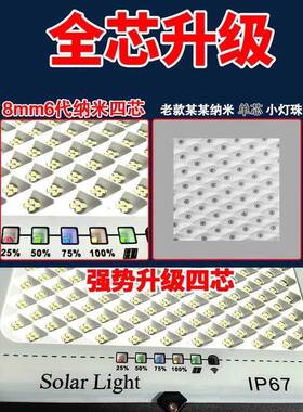 太阳能户外庭明院灯家用照超大亮功率室外防水投光路灯天自动TYNT