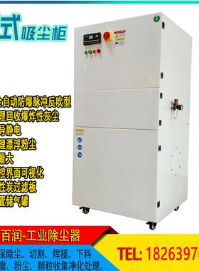 工业吸尘器车间焊BRS15/BR渣铁备屑清理喷机塑粉尘过滤设反清吹灰