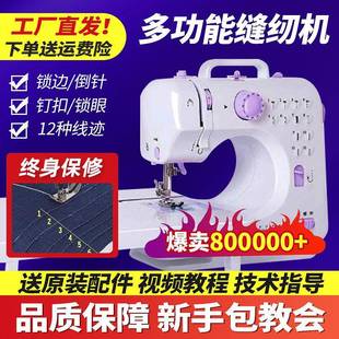 电带锁边多功壹能珩铭 奥缝纫机家用工店迷你厂LEQ小型动家庭台式