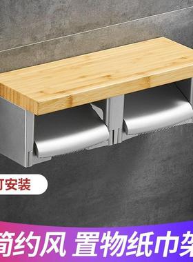 免纸打孔实木厕盒物32434双卷擦手纸卫生间厕所壁手机双联置挂纸