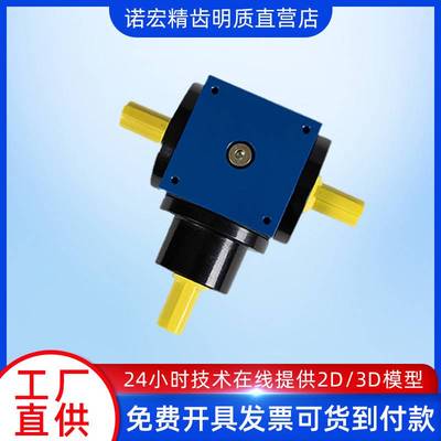 HD21转向箱 HDAF21-3:1-F螺旋锥齿轮转向箱 90°直角换向器