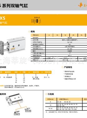 E8.MC亿太诺双轴双杆气缸EN16X10X20734X3040X50X60X0X0X79X0X100