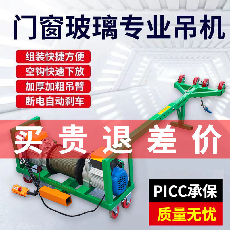 双电机220V防盗门窗玻璃吊机