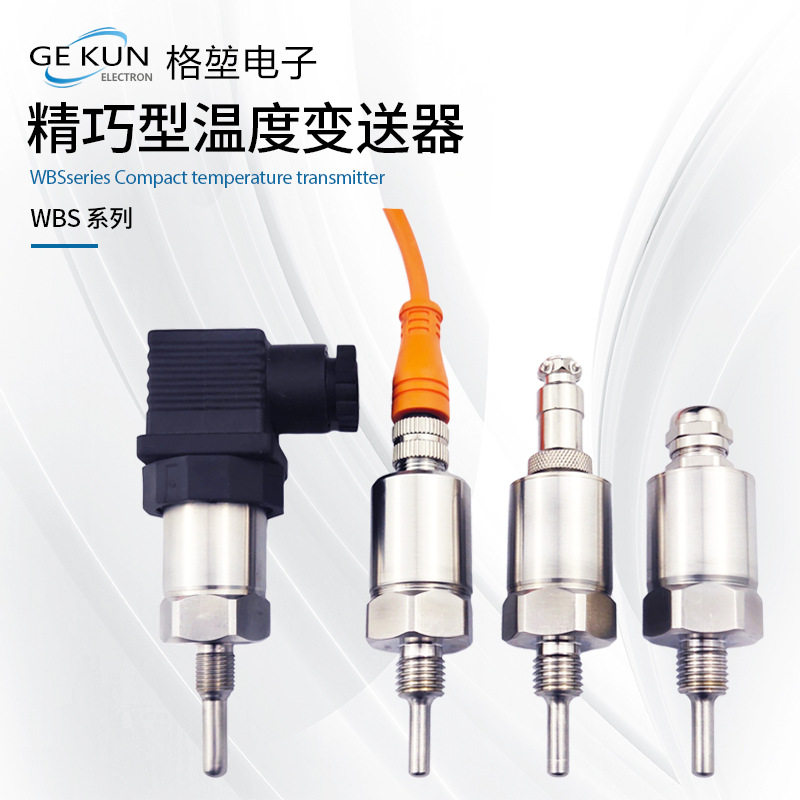 精巧型温度变送器/一体化温度变送器/管道在线温度变送器图片