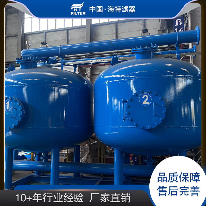 多介质过滤器循环水废水中高效净