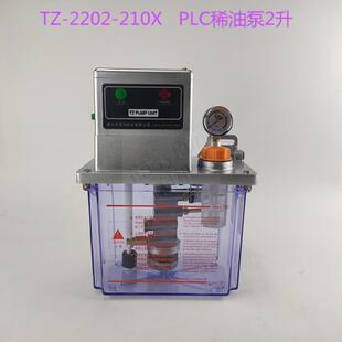 动滑稀油泵替代河谷TYBIZ-22润02型电半动注油机220V容积式齿轮自