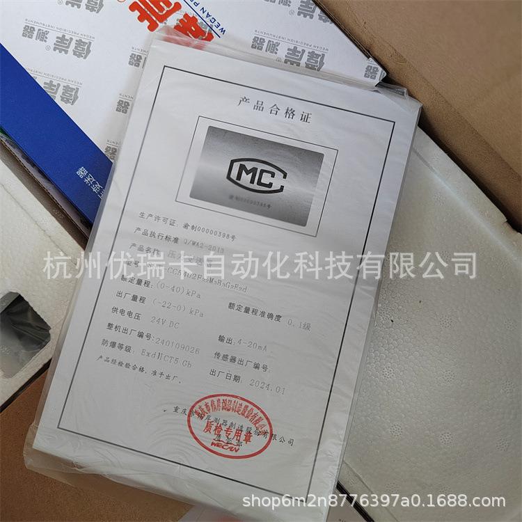 伟岸SSTYC/SSSTCC-33TCC压S/差压T变送器SS力CC-3302F22M3B3G2E1