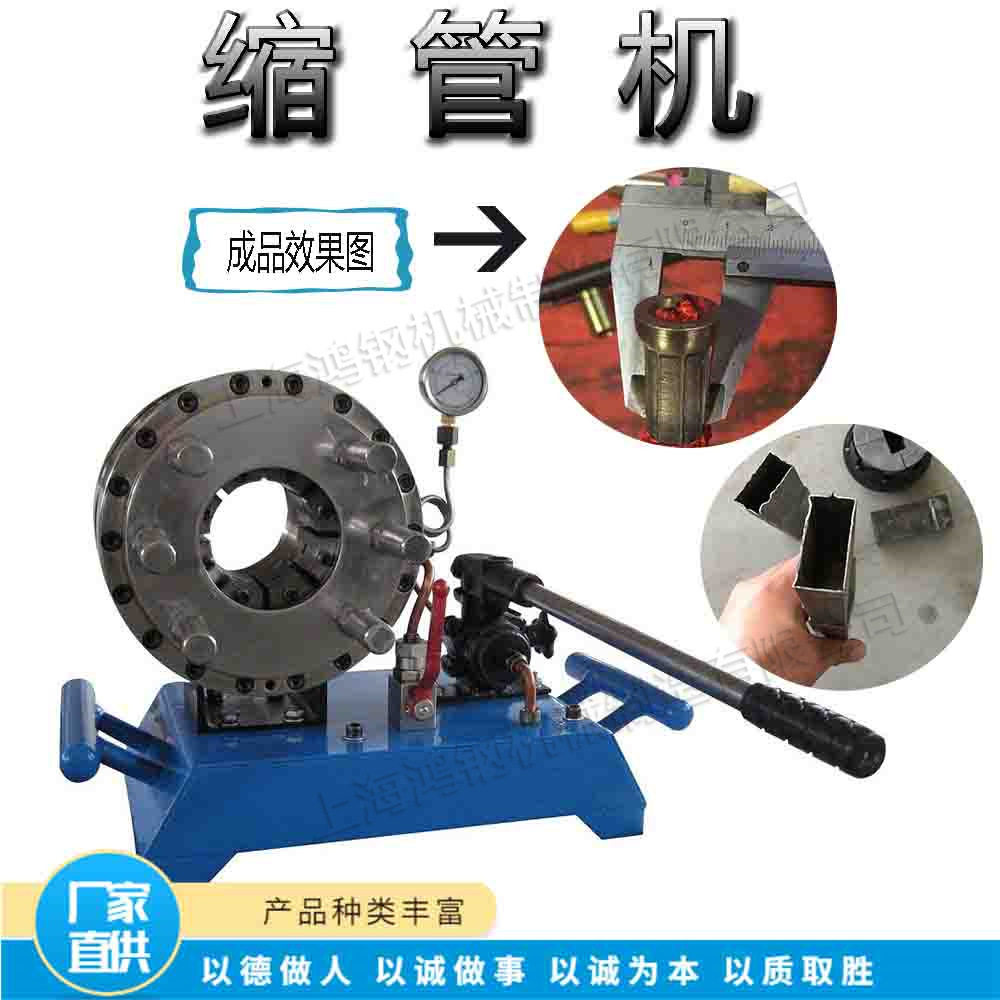 小型便携金属型材扣压机