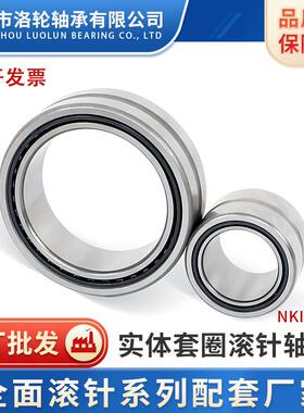 带内圈滚针轴NKI80/358承5/2685/369/269016/36095/2695/36