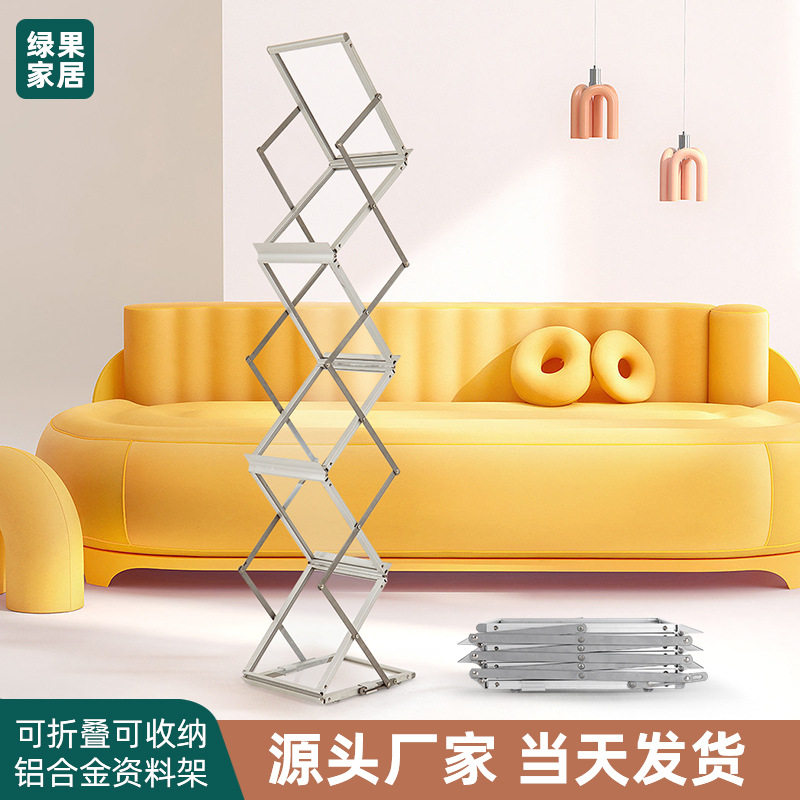 中古风亚克力折叠落地书架