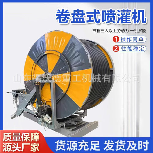 农用自动卷盘高压喷灌机