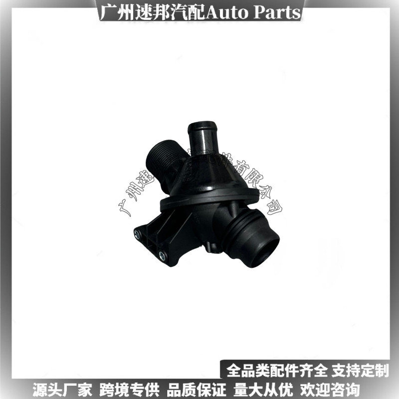 宝马B48/B58发动机节温器总成