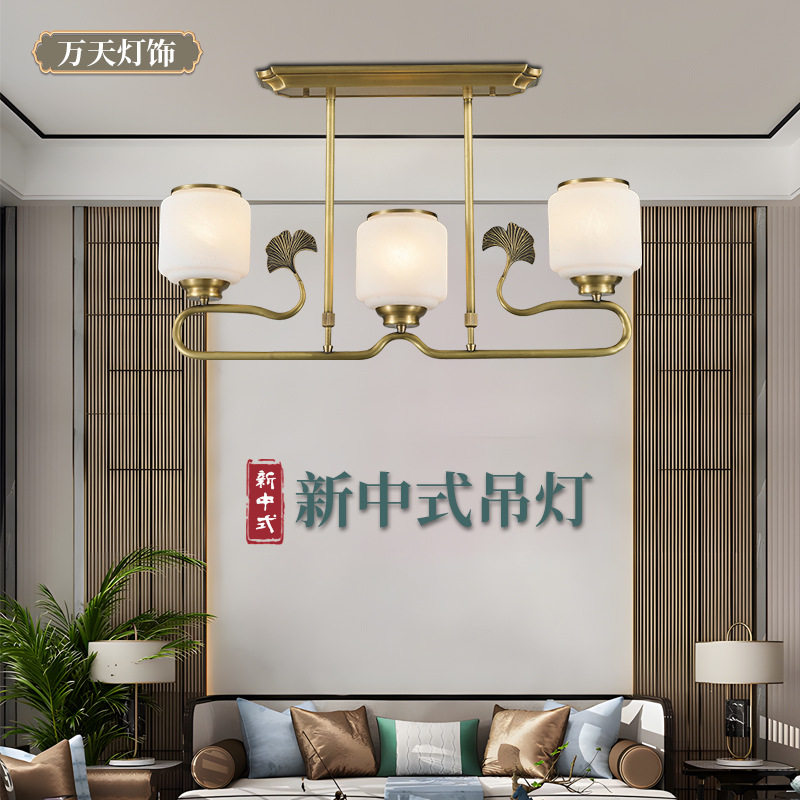 新中式全铜玻璃三头吊灯轻奢
