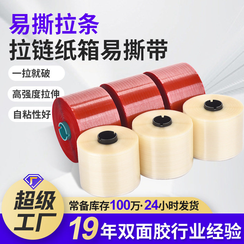 天地盖自粘易撕红色快递纸箱