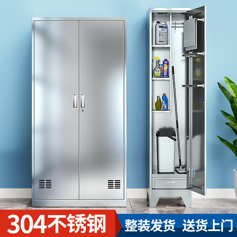 加厚304/201不锈钢保洁柜