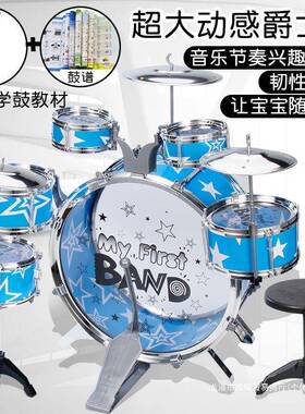 特大儿童玩架子鼓敲打玩具士鼓初学器小具孩宝爵ZSZ宝益智鼓乐送