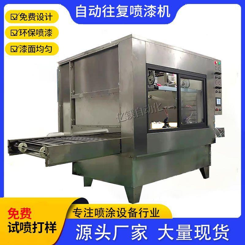 自动线喷涂全设木备烘干在线一体喷漆往复机塑胶玻璃制品喷KWV涂